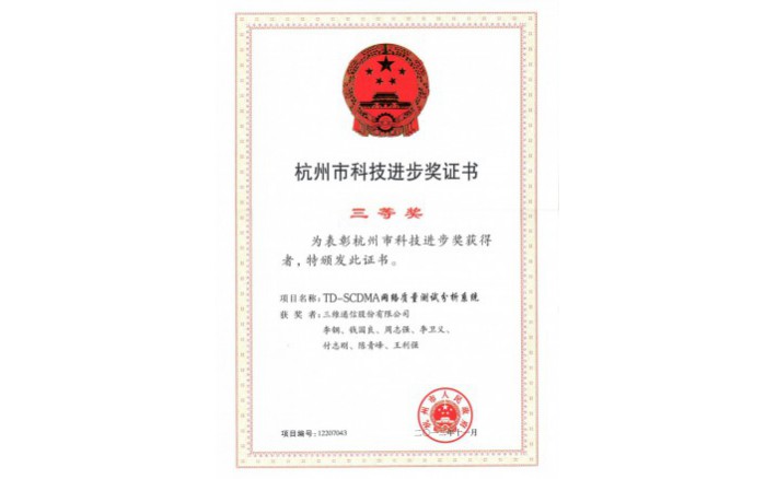 �Ƽ�ǰ������TD-SCDMA����������������ϵͳ��