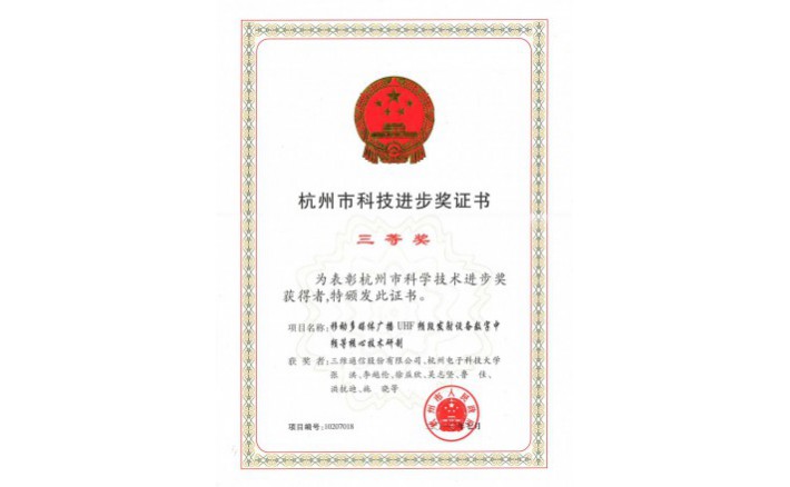 �Ƽ�ǰ�������ƶ���ý��㲥UHFƵ�η���װ��������Ƶ�Ƚ����������ƣ�