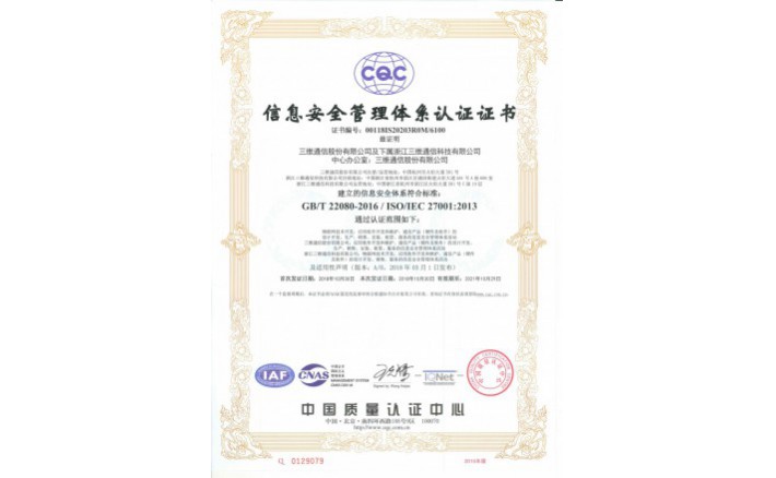 ISO27001��Ϣ�徲����ϵͳ��֤