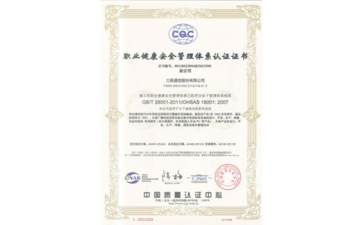 OHSAS18001ְҵ�����徲����ϵͳ